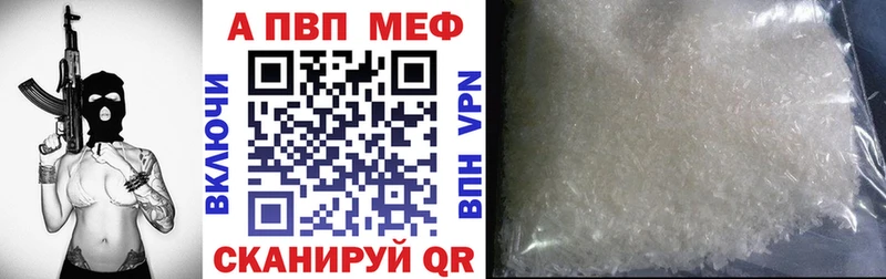 мега маркетплейс  Ртищево  Alpha-PVP кристаллы 