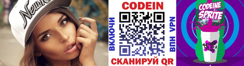 Кодеиновый сироп Lean напиток Lean (лин)  Ртищево 