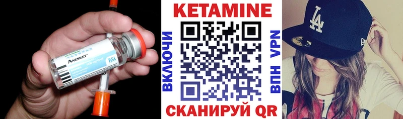 КЕТАМИН ketamine  Ртищево 