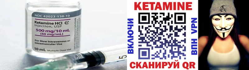 Кетамин VHQ Ртищево